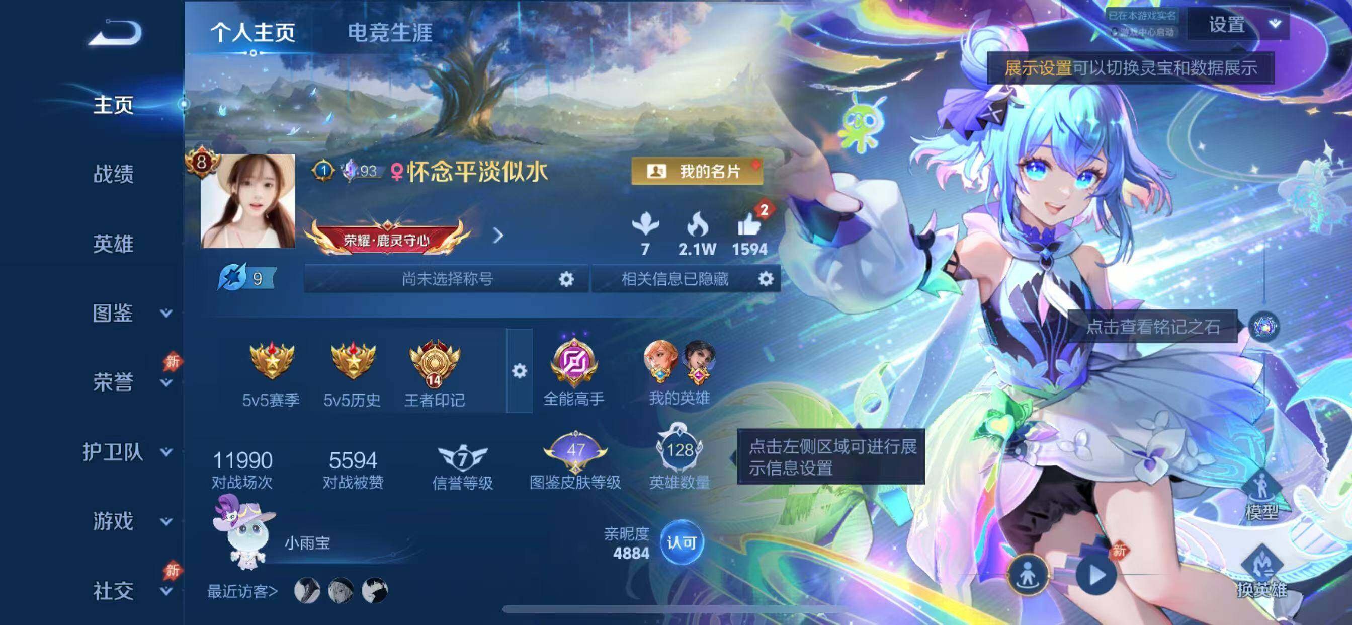 WZLX4425791王者荣耀账号详情图7 WZLX4425791王者荣耀账号详情图7