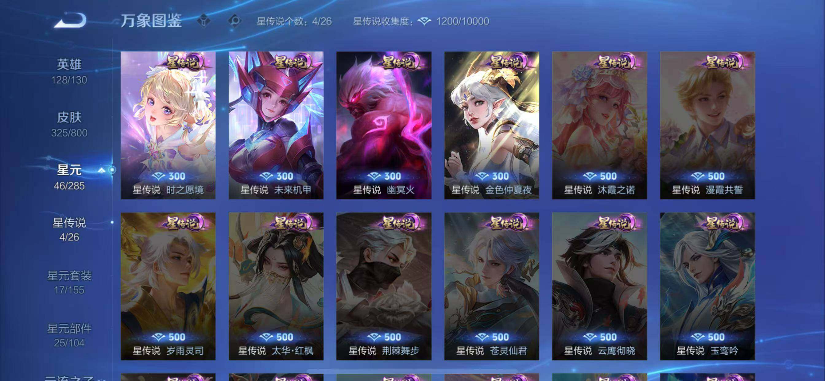 WZLX4425791王者荣耀账号详情图10 WZLX4425791王者荣耀账号详情图10