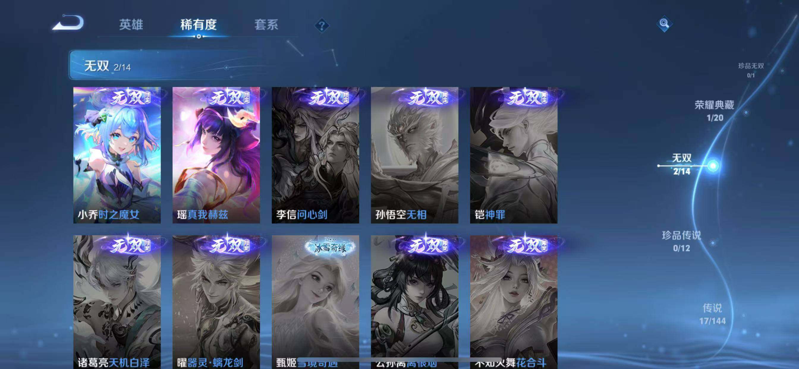 WZLX4425791王者荣耀账号详情图14 WZLX4425791王者荣耀账号详情图14