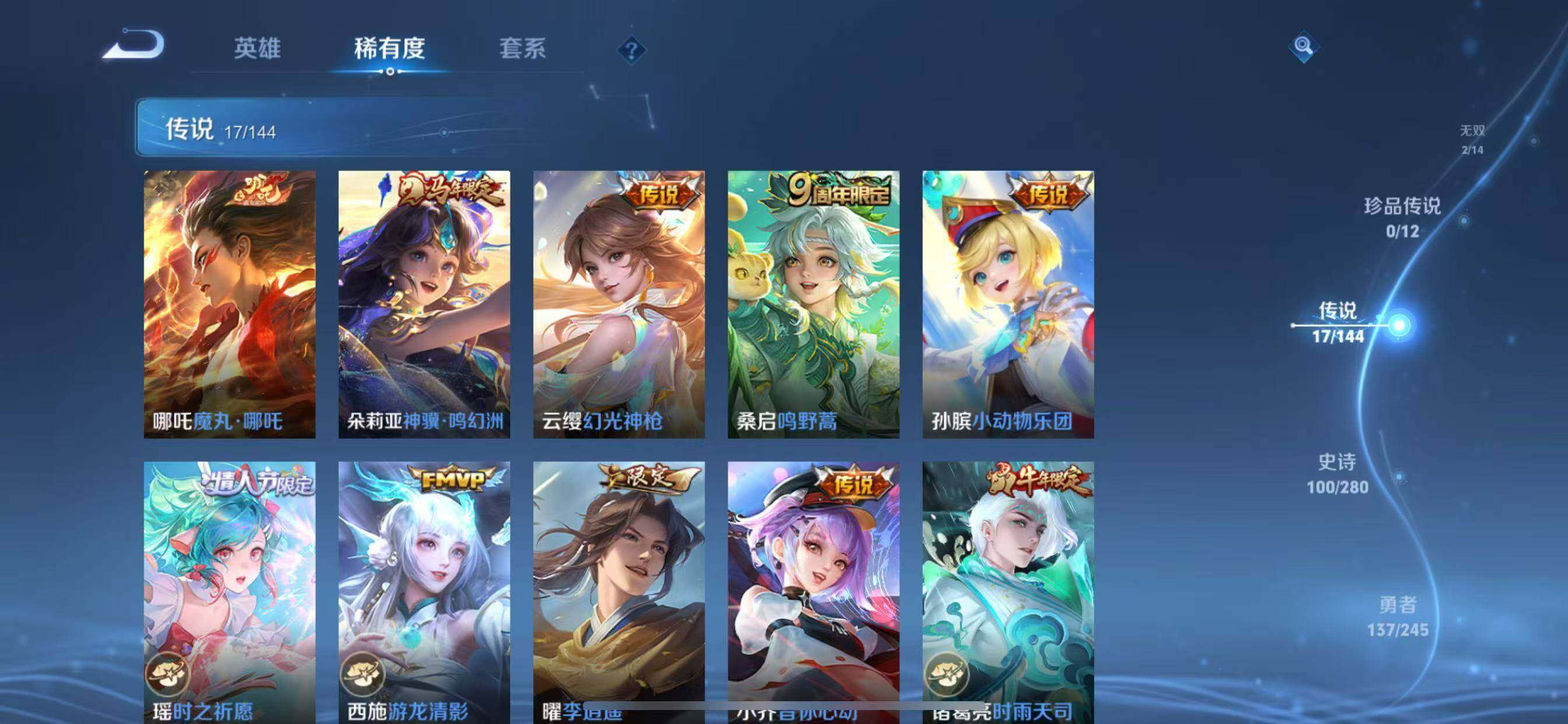 WZLX4425791王者荣耀账号详情图15 WZLX4425791王者荣耀账号详情图15