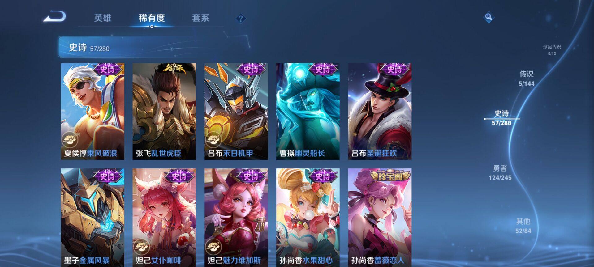WZDN4425799王者荣耀账号详情图2