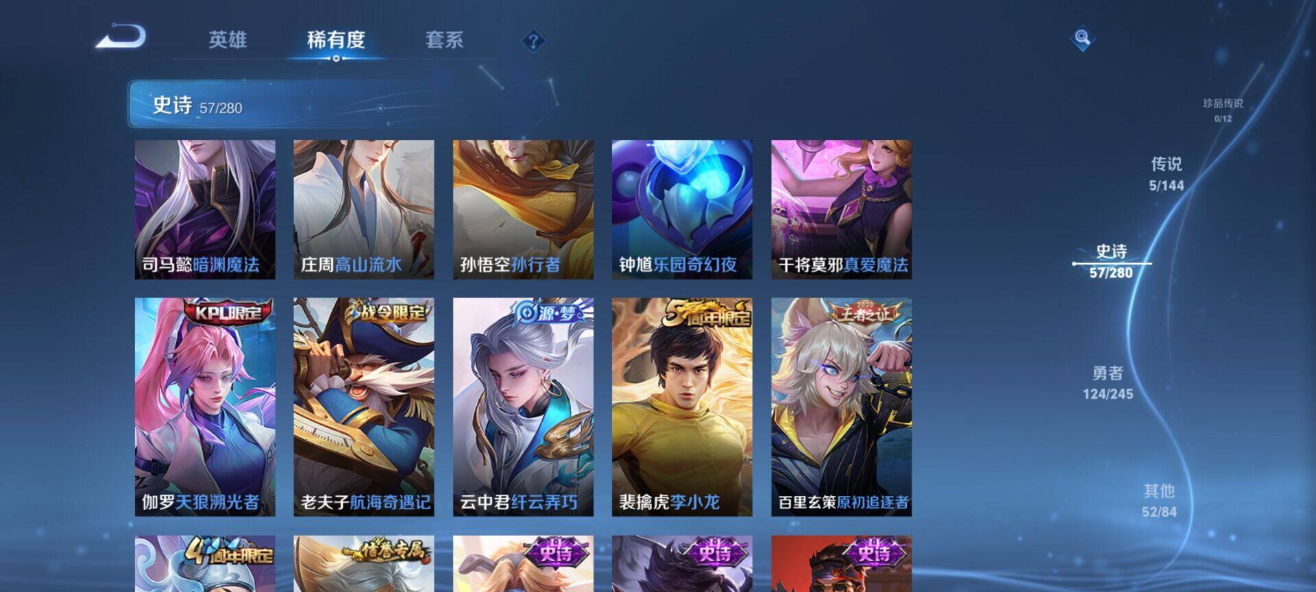 WZDN4425799王者荣耀账号详情图5
