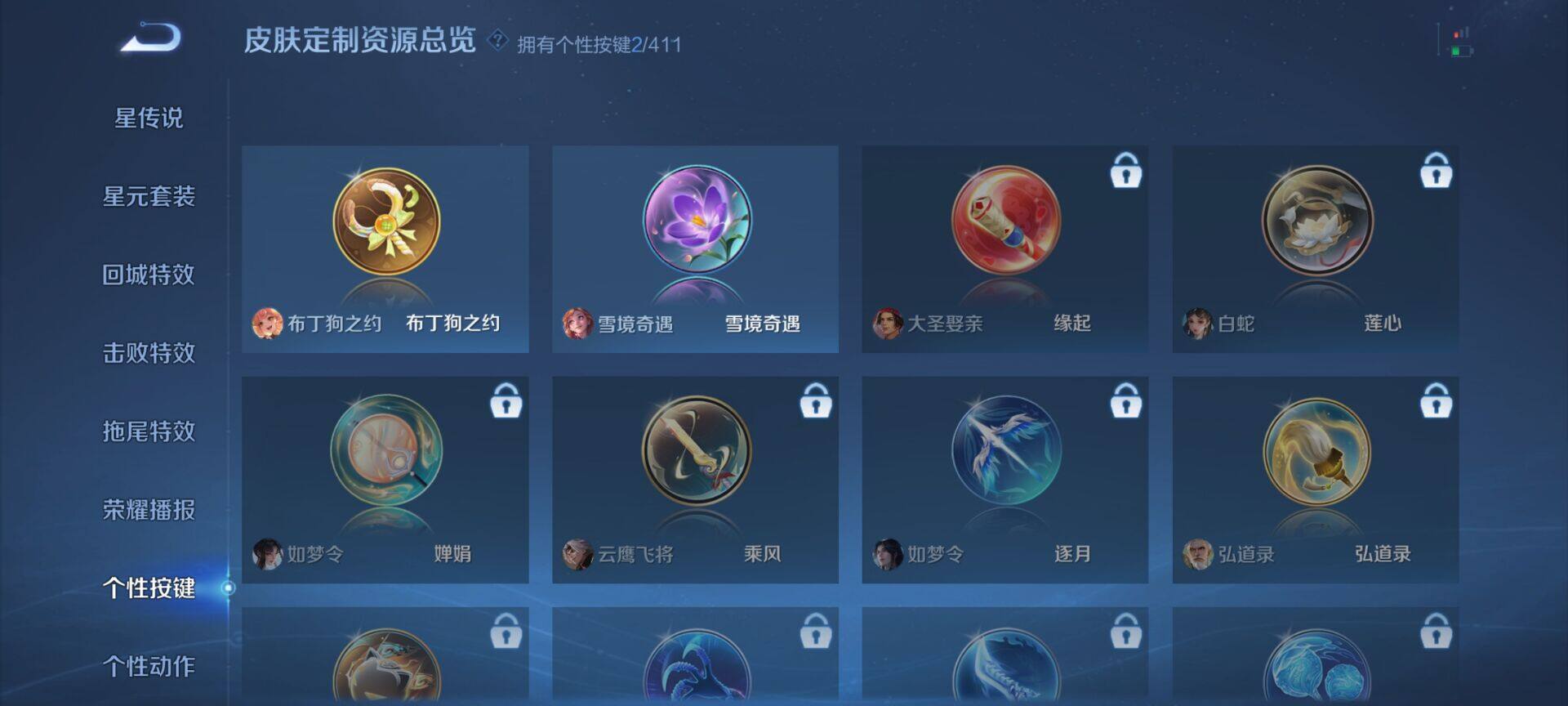 WZDN4425799王者荣耀账号详情图6
