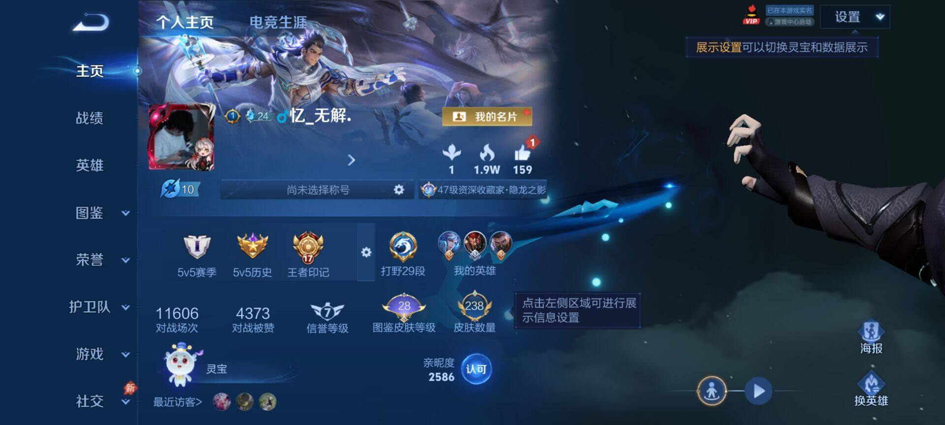 WZDN4425799王者荣耀账号详情图10
