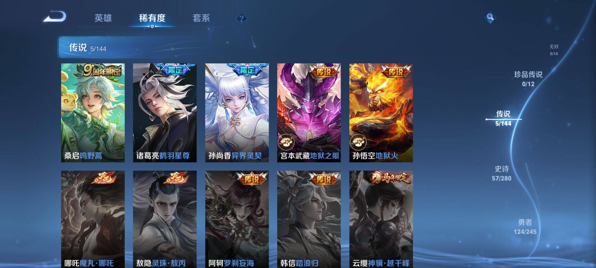 WZDN4425799王者荣耀账号详情图11