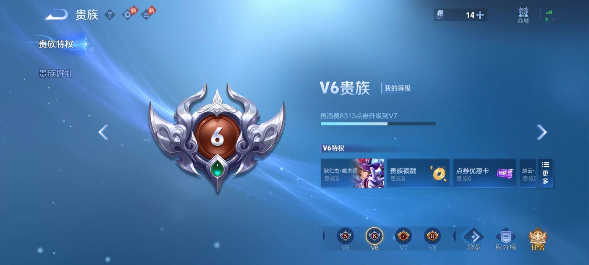 WZDN4425799王者荣耀账号详情图12