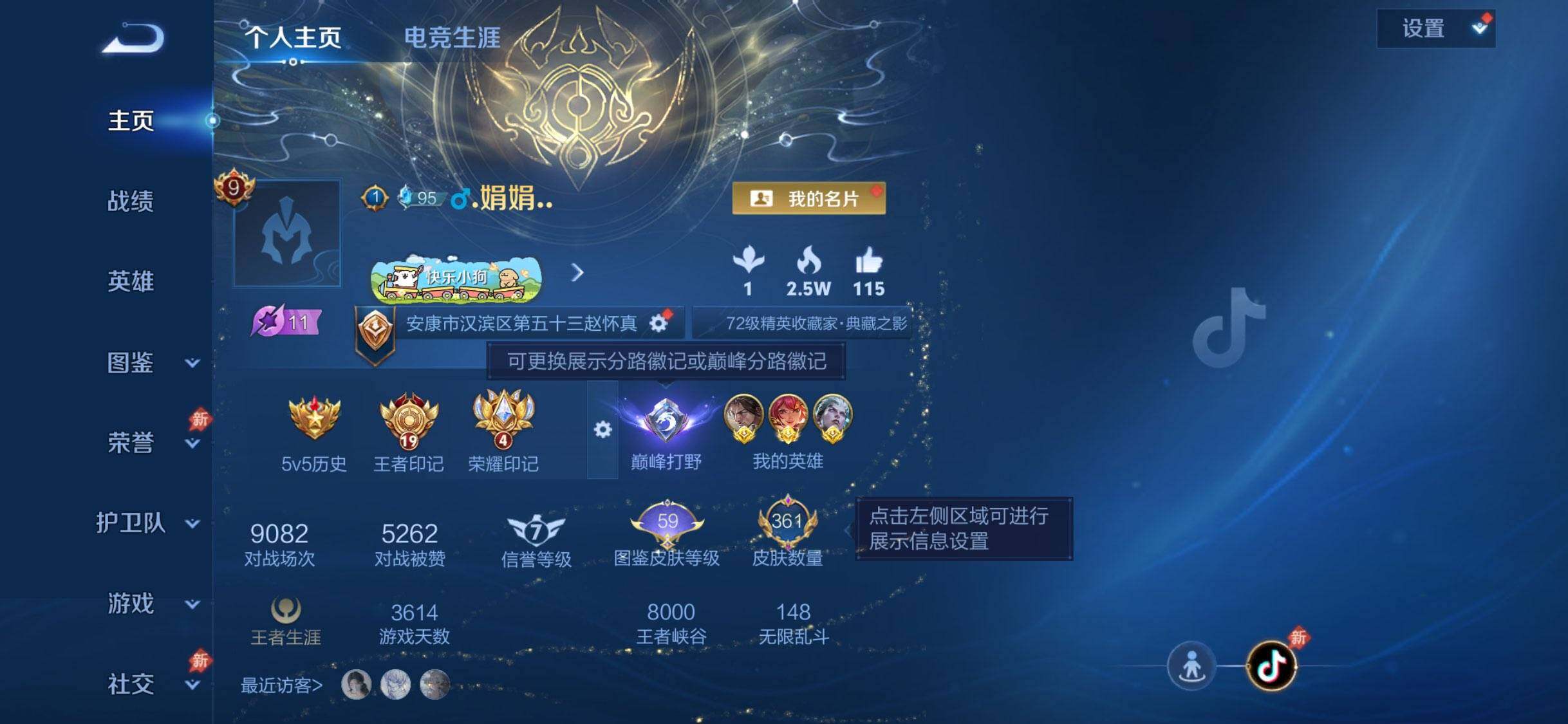 WZDN4425799王者荣耀账号详情图13