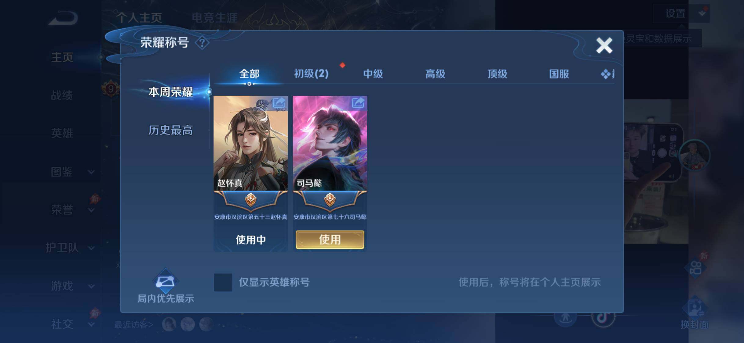 WZDN4425799王者荣耀账号详情图15