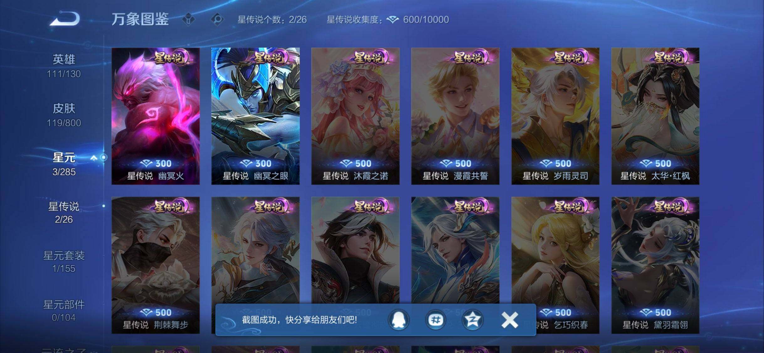 WZDN4425816王者荣耀账号详情图2 WZDN4425816王者荣耀账号详情图2