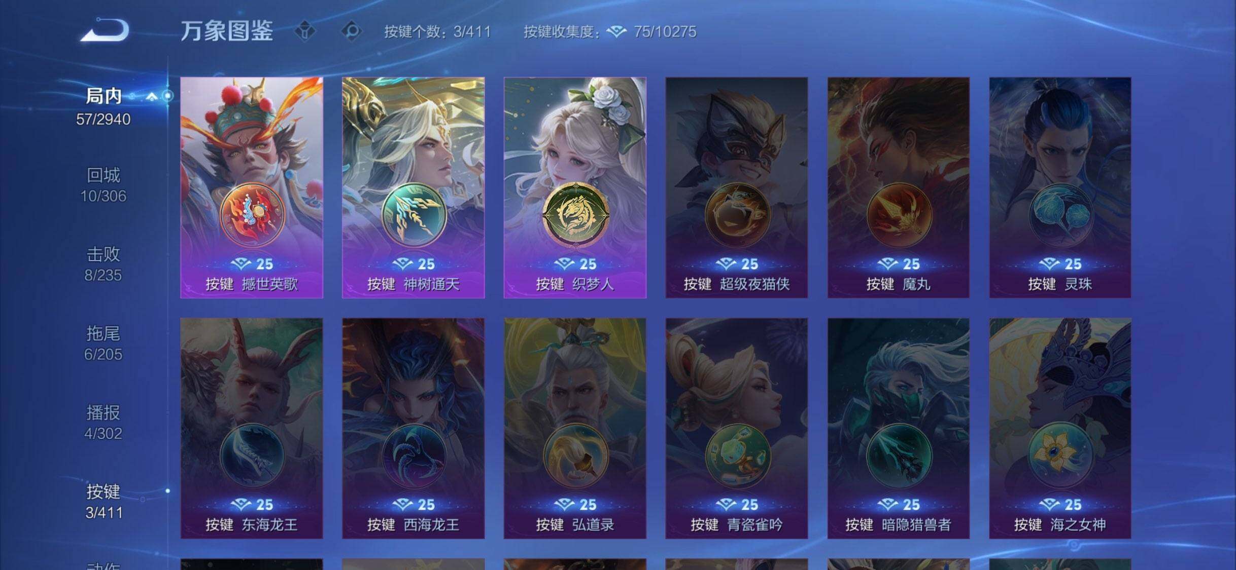 WZDN4425816王者荣耀账号详情图5 WZDN4425816王者荣耀账号详情图5