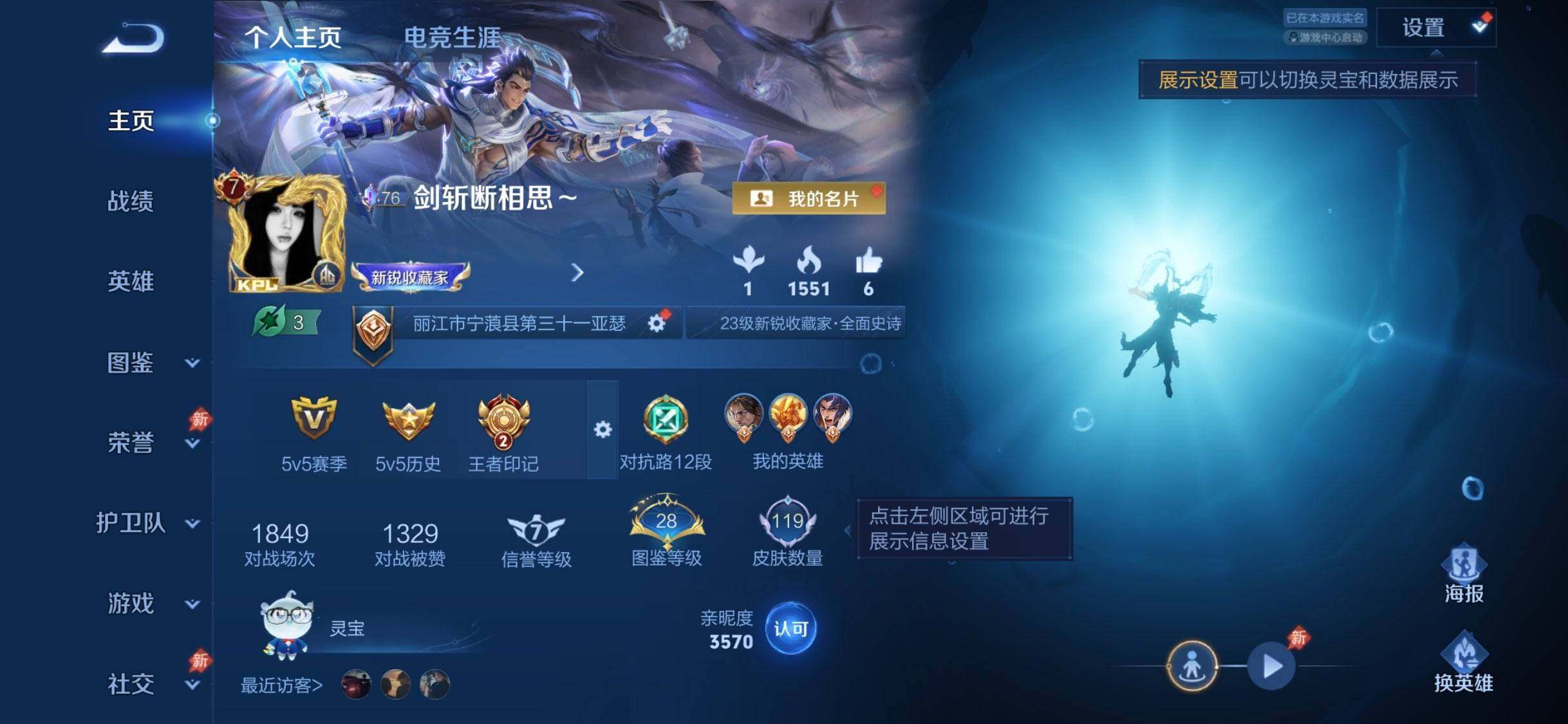 WZDN4425816王者荣耀账号详情图9 WZDN4425816王者荣耀账号详情图9