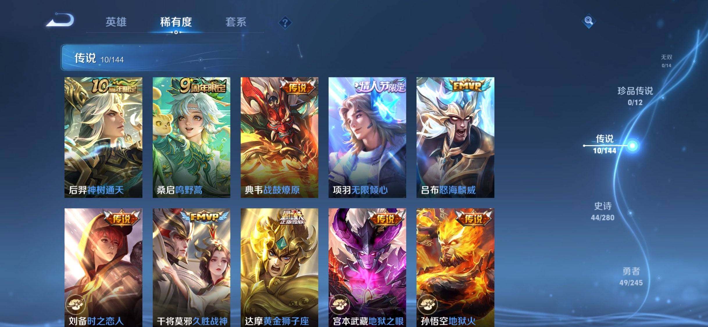 WZDN4425816王者荣耀账号详情图10 WZDN4425816王者荣耀账号详情图10