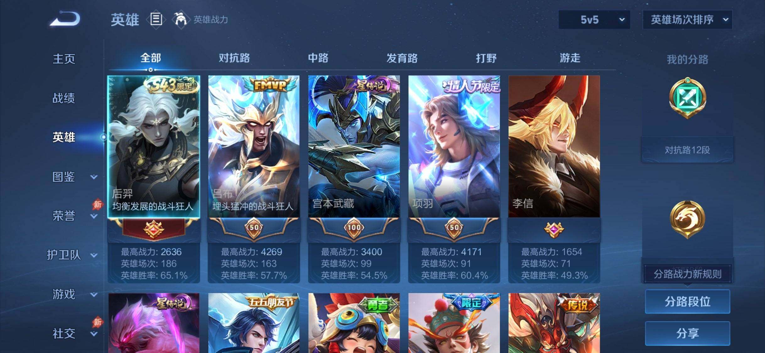 WZDN4425816王者荣耀账号详情图11 WZDN4425816王者荣耀账号详情图11