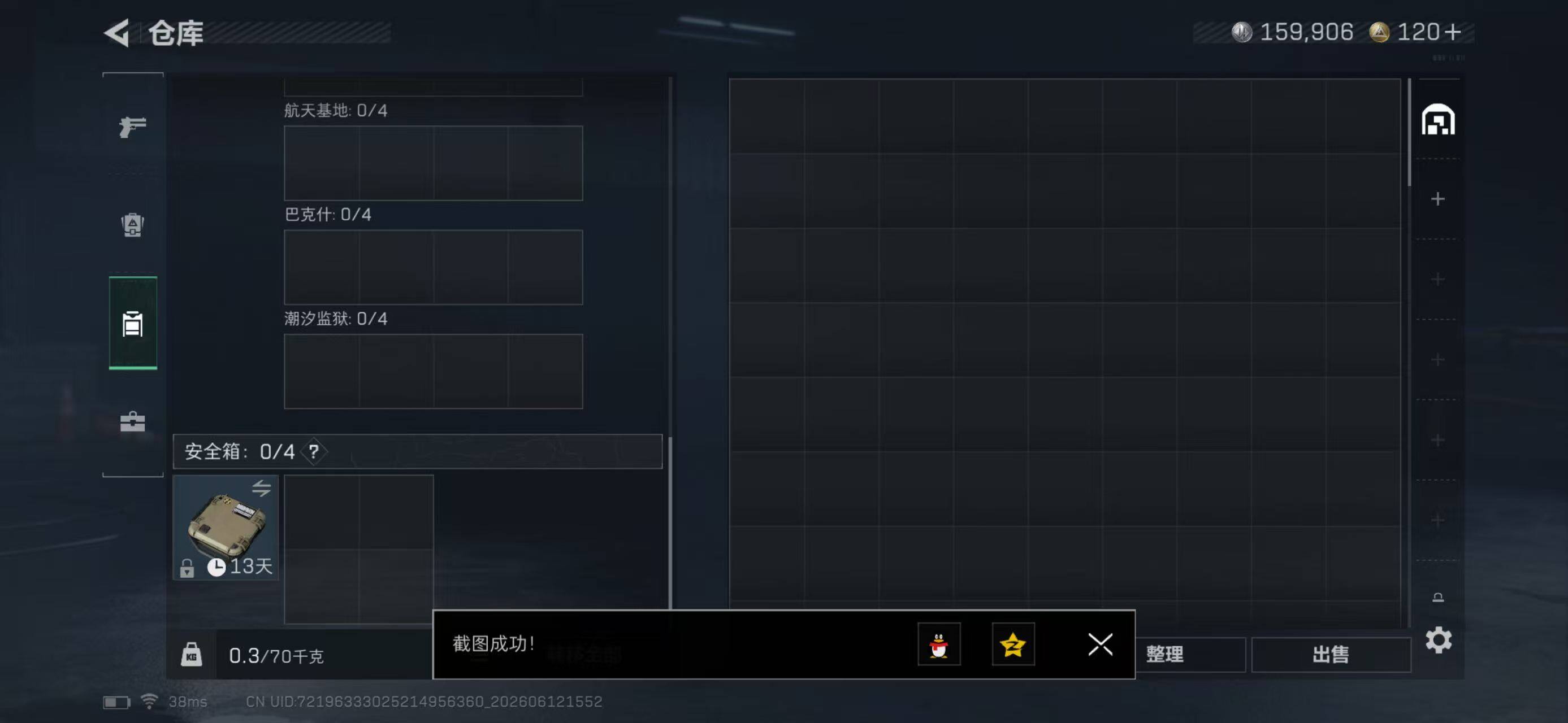 SJZYYT4160942三角洲行动账号详情图6