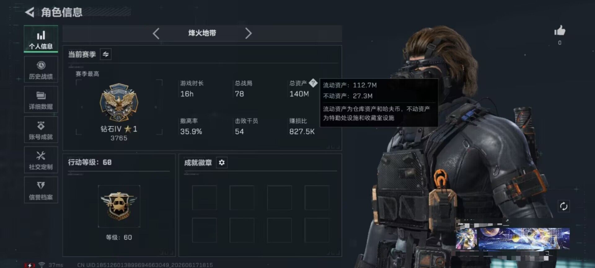 SJZEY4160975三角洲行动账号详情图3 SJZEY4160975三角洲行动账号详情图3