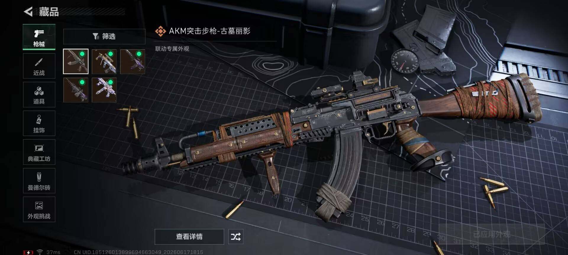 SJZEY4160975三角洲行动账号详情图6 SJZEY4160975三角洲行动账号详情图6