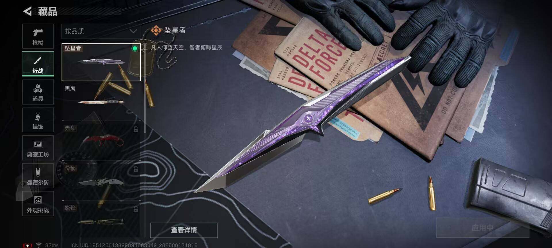 SJZEY4160975三角洲行动账号详情图7 SJZEY4160975三角洲行动账号详情图7