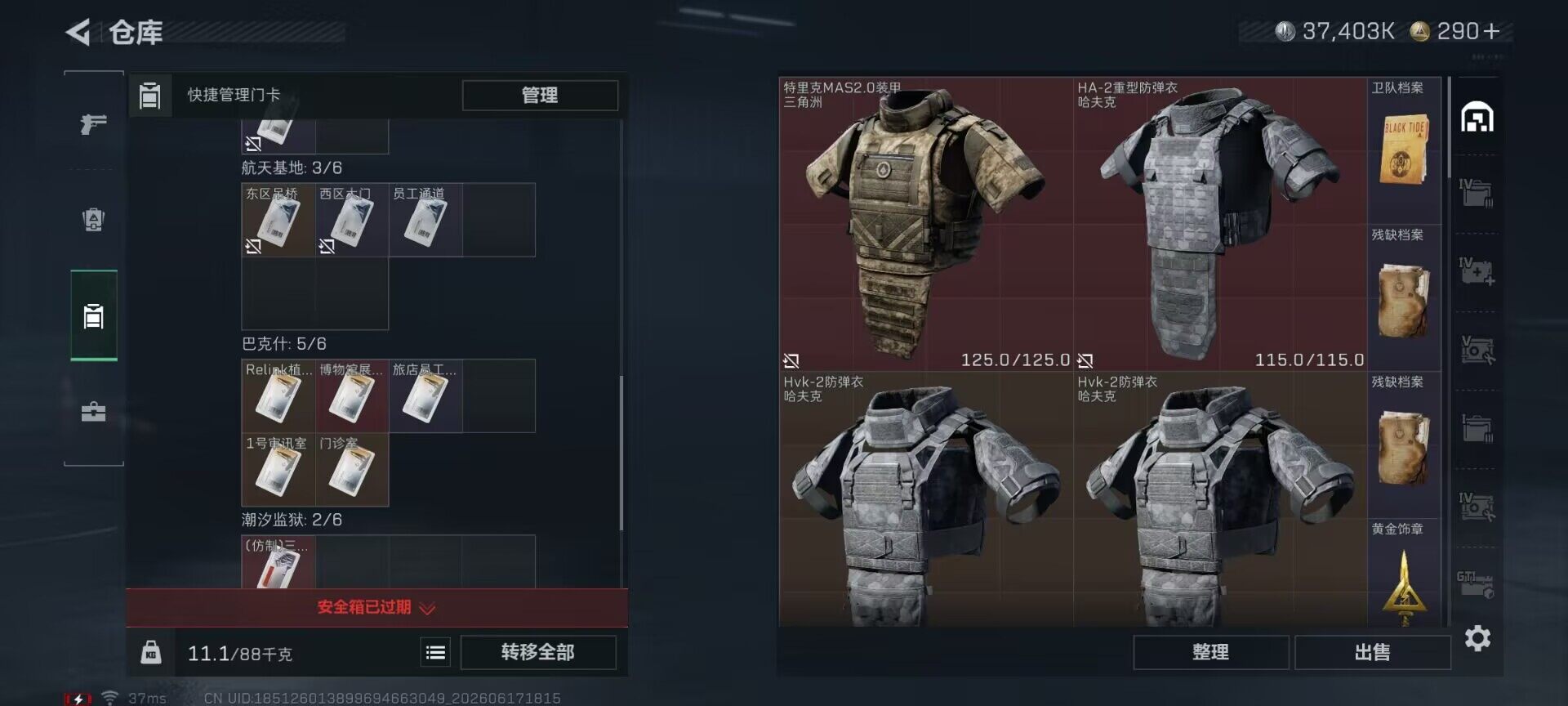SJZEY4160975三角洲行动账号详情图9 SJZEY4160975三角洲行动账号详情图9