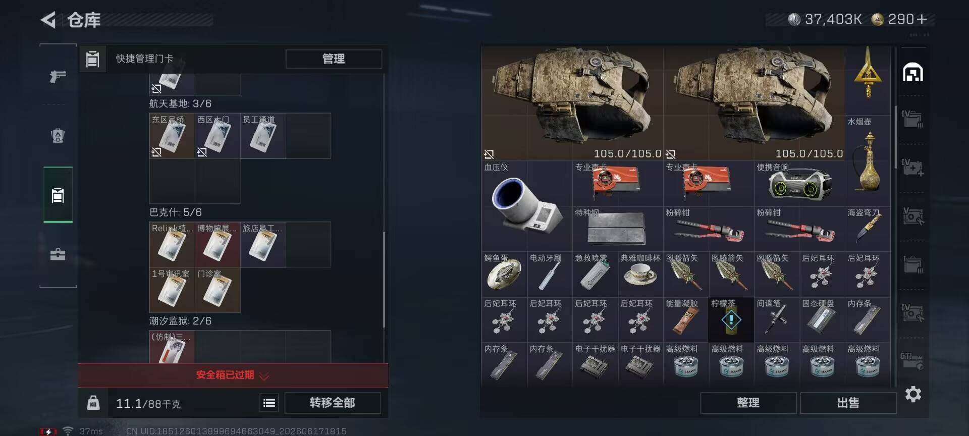 SJZEY4160975三角洲行动账号详情图10 SJZEY4160975三角洲行动账号详情图10