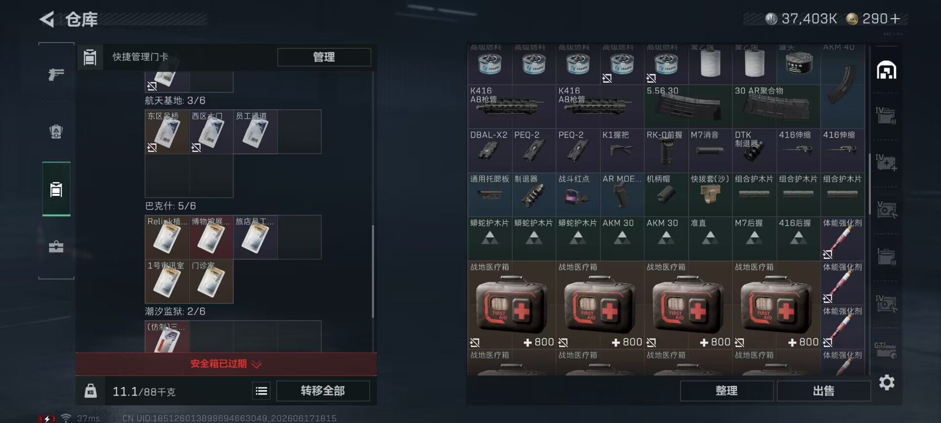 SJZEY4160975三角洲行动账号详情图11 SJZEY4160975三角洲行动账号详情图11