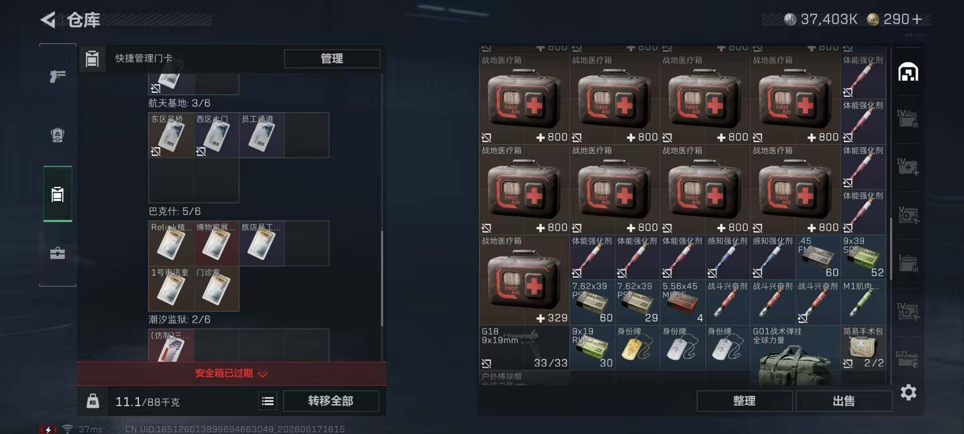 SJZEY4160975三角洲行动账号详情图12 SJZEY4160975三角洲行动账号详情图12