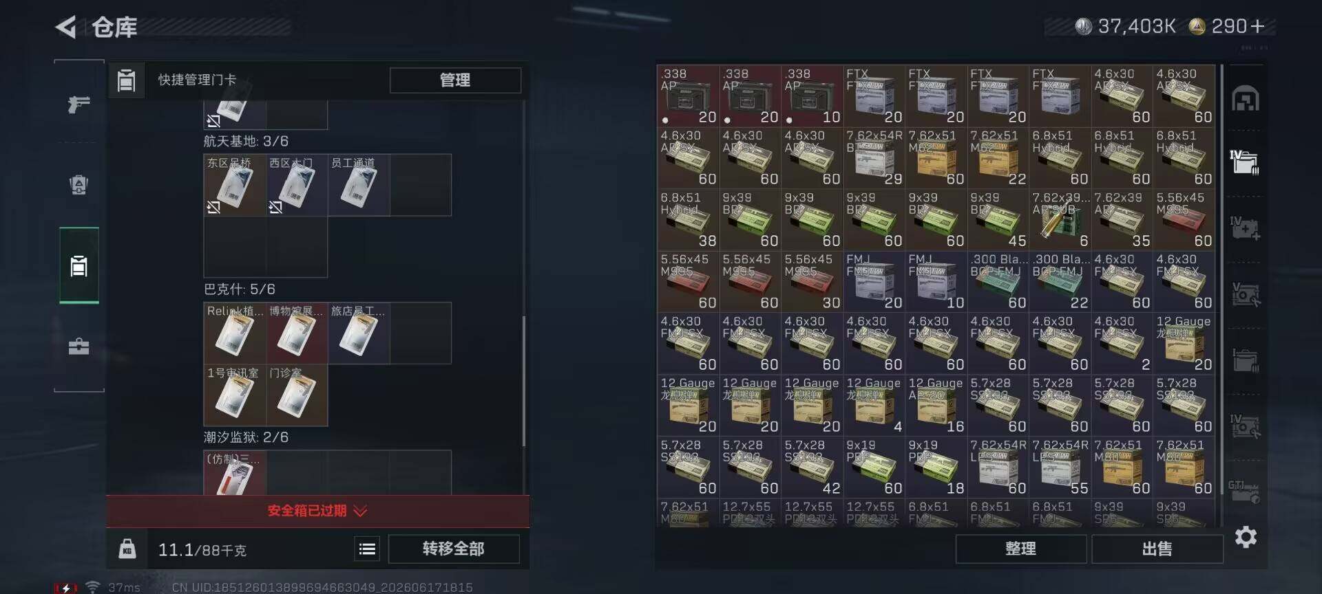 SJZEY4160975三角洲行动账号详情图13 SJZEY4160975三角洲行动账号详情图13