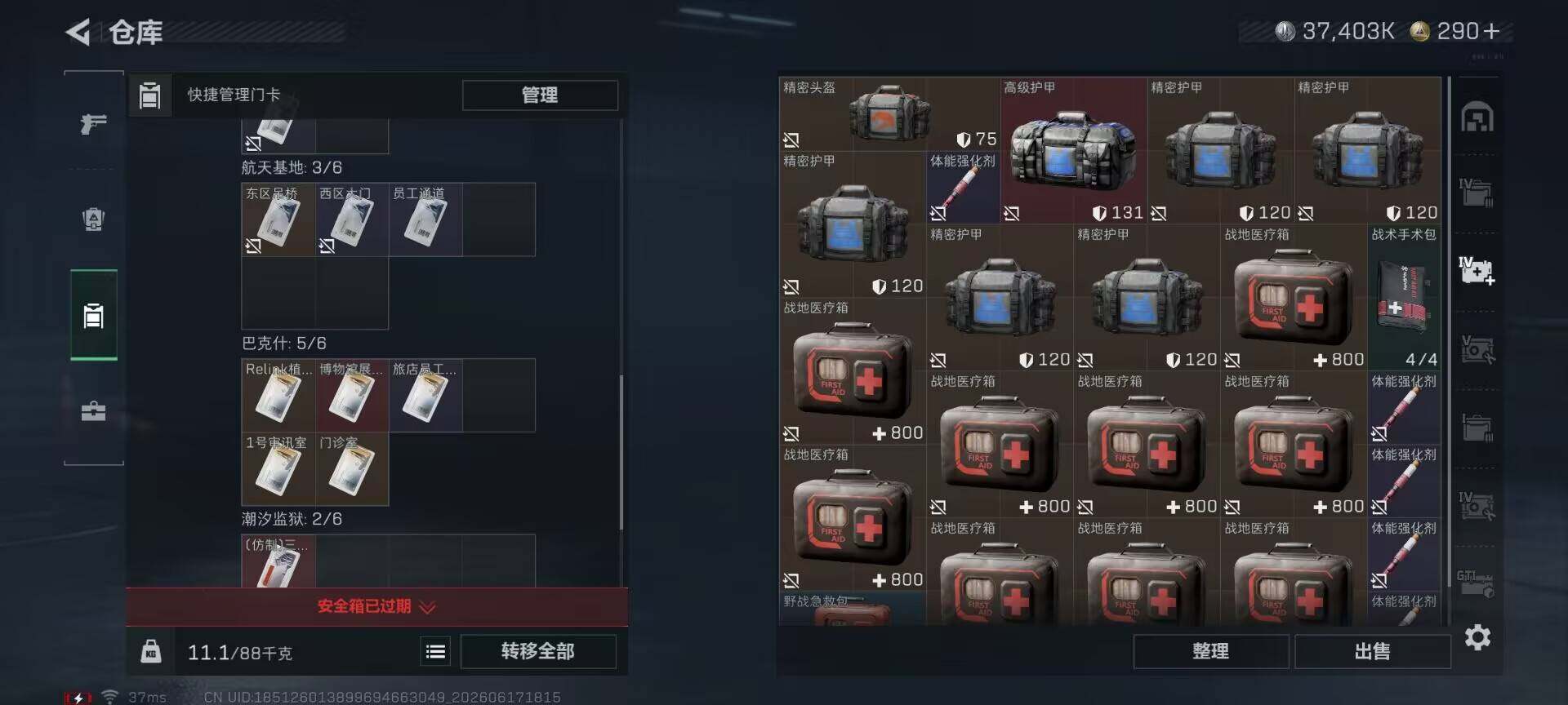 SJZEY4160975三角洲行动账号详情图14 SJZEY4160975三角洲行动账号详情图14