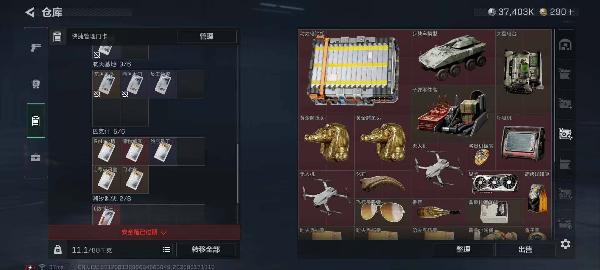 SJZEY4160975三角洲行动账号详情图15 SJZEY4160975三角洲行动账号详情图15