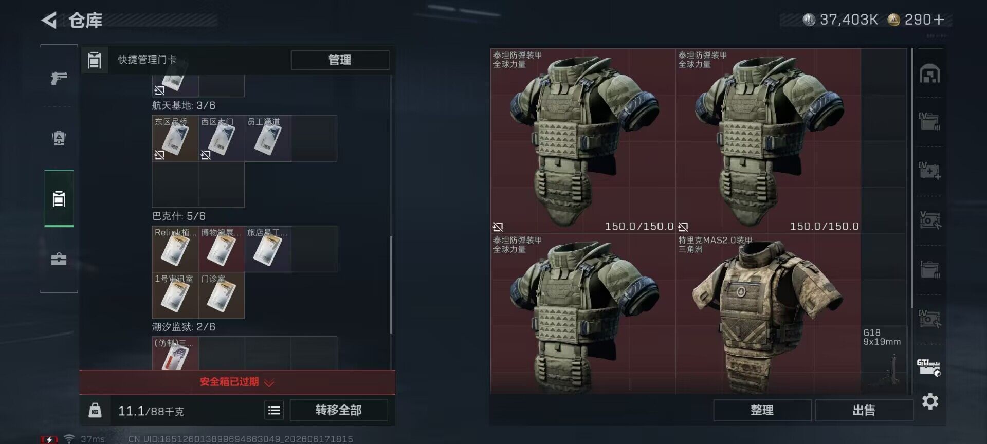 SJZEY4160975三角洲行动账号详情图17 SJZEY4160975三角洲行动账号详情图17