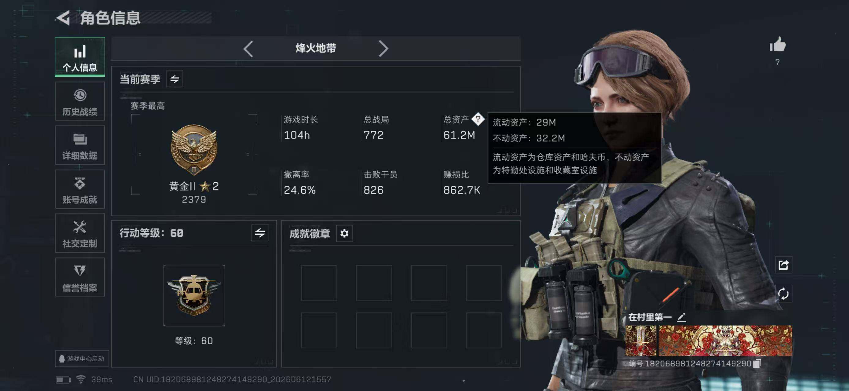 SJZYYT4160947三角洲行动账号详情图3