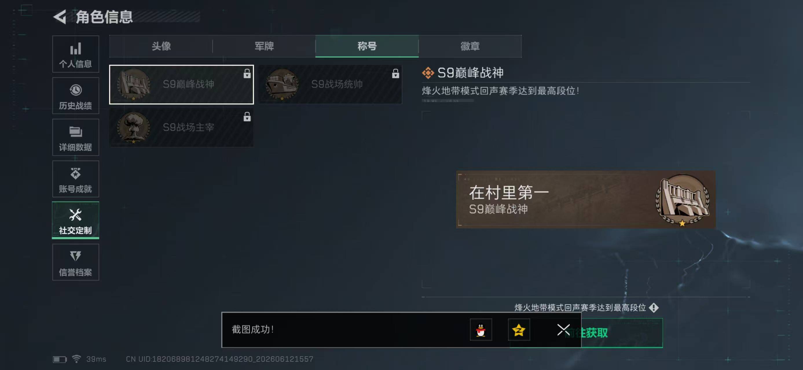 SJZYYT4160947三角洲行动账号详情图4