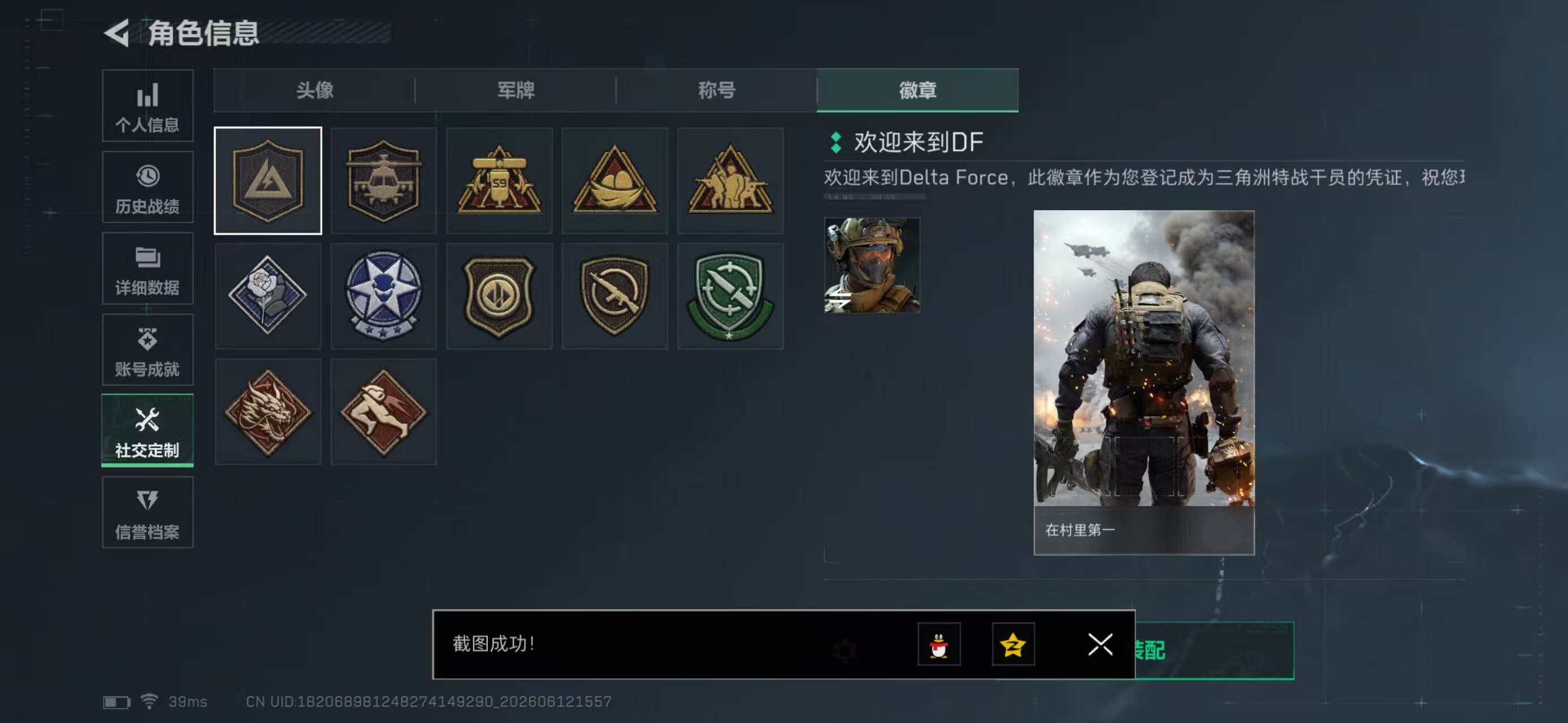 SJZYYT4160947三角洲行动账号详情图5