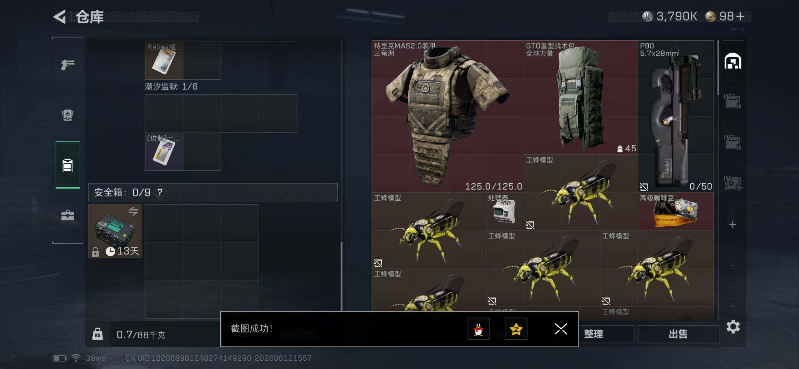 SJZYYT4160947三角洲行动账号详情图6