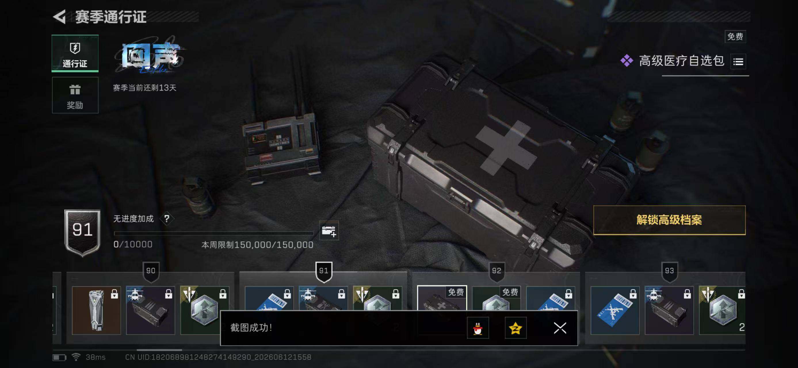SJZYYT4160947三角洲行动账号详情图10
