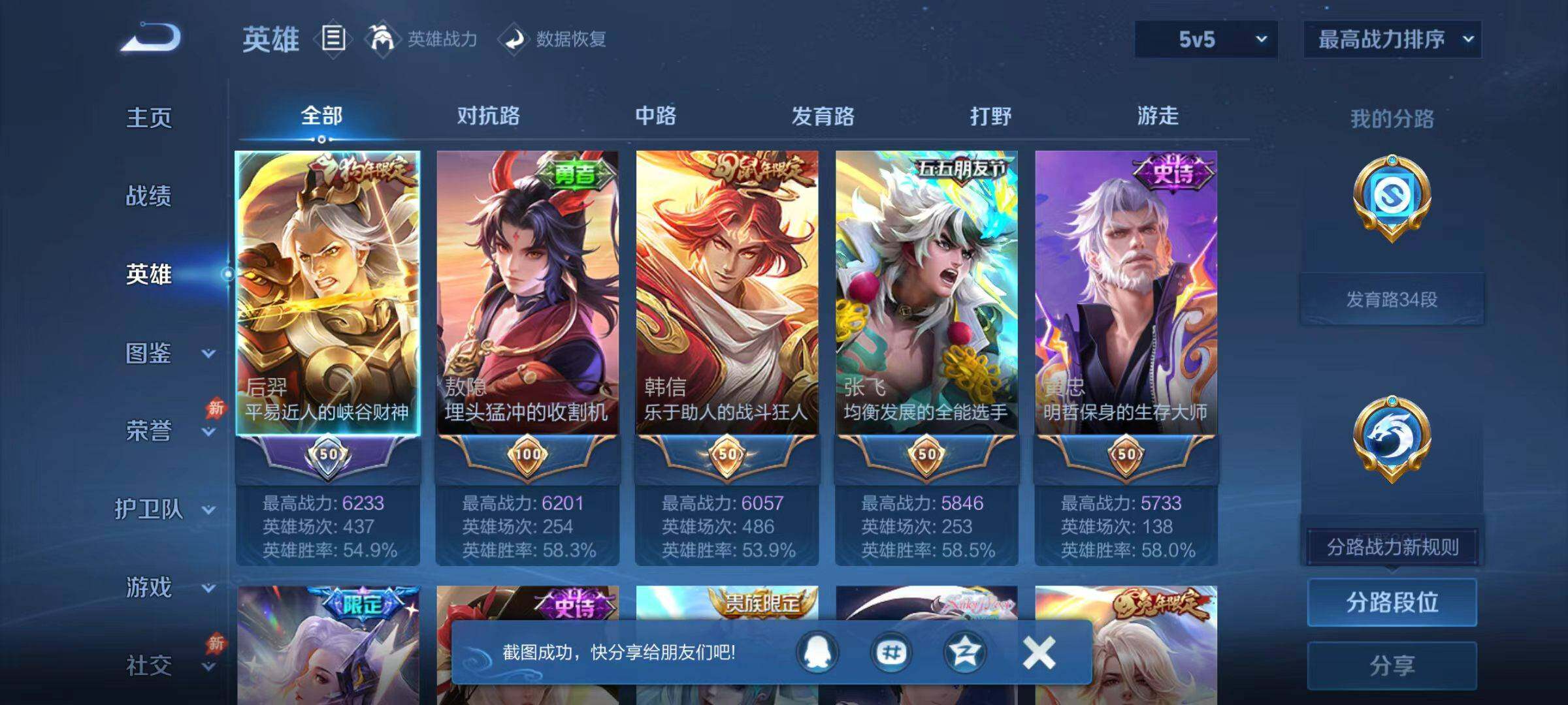 WZLX4425834王者荣耀账号详情图11 WZLX4425834王者荣耀账号详情图11