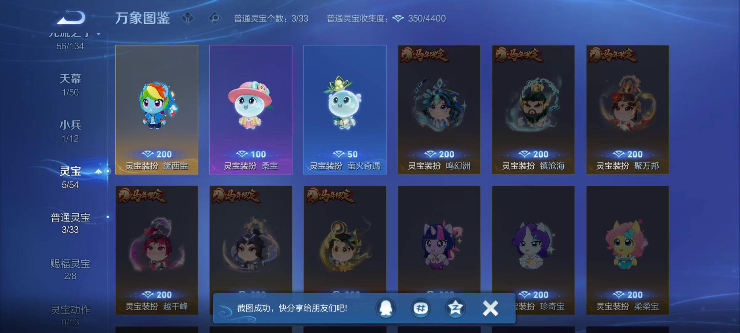 WZLX4425834王者荣耀账号详情图13 WZLX4425834王者荣耀账号详情图13