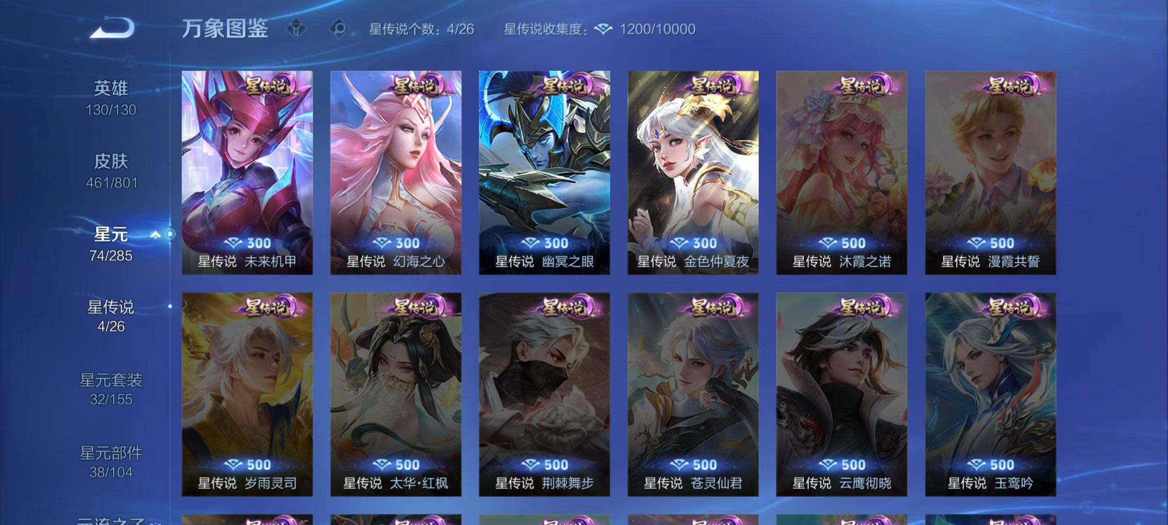 WZLX4425834王者荣耀账号详情图14 WZLX4425834王者荣耀账号详情图14