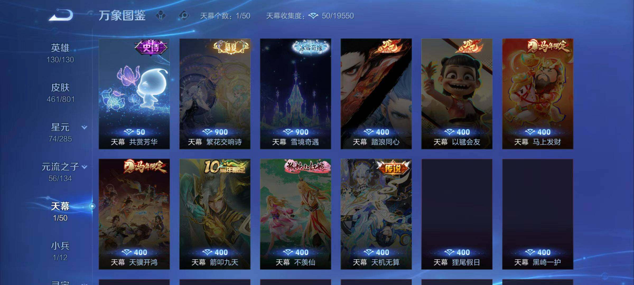 WZLX4425834王者荣耀账号详情图15 WZLX4425834王者荣耀账号详情图15
