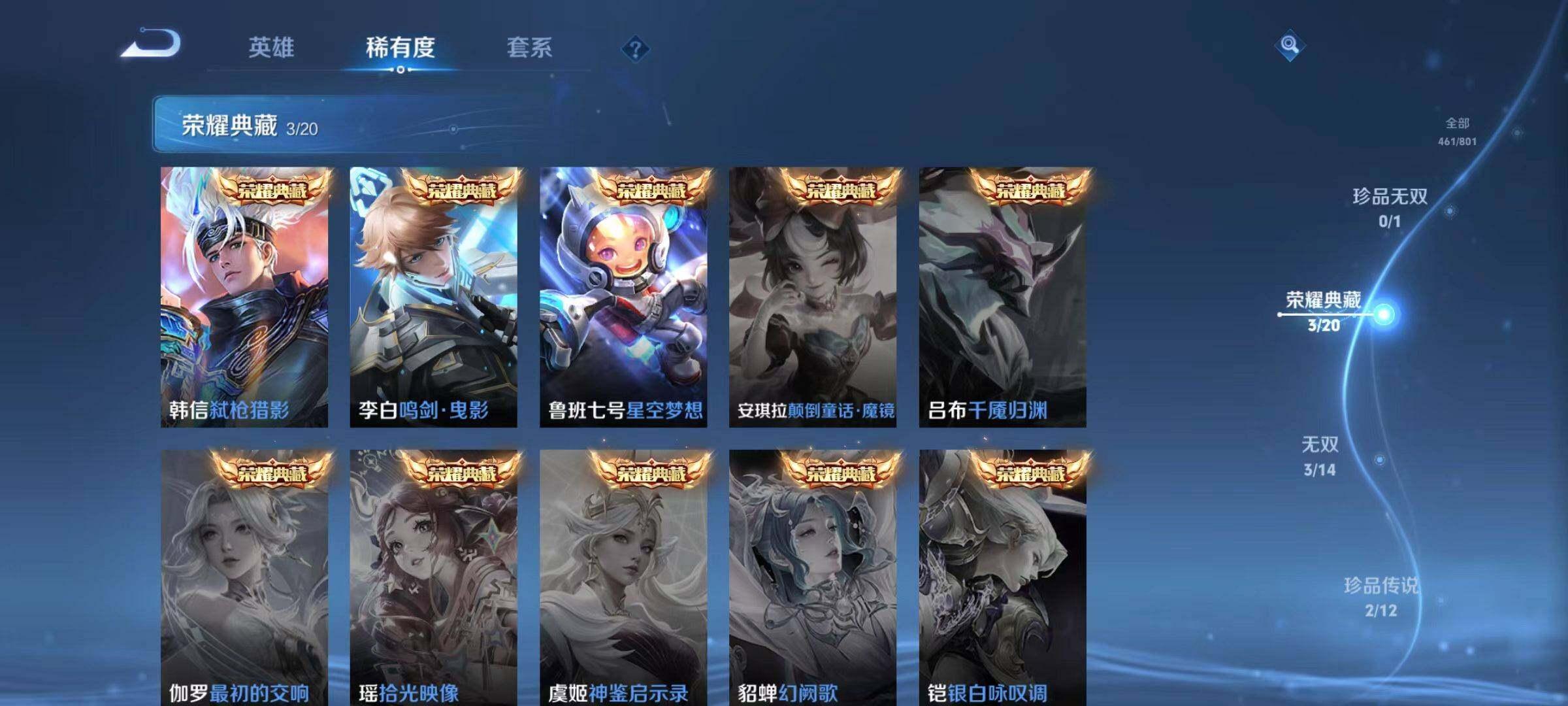 WZLX4425834王者荣耀账号详情图17 WZLX4425834王者荣耀账号详情图17