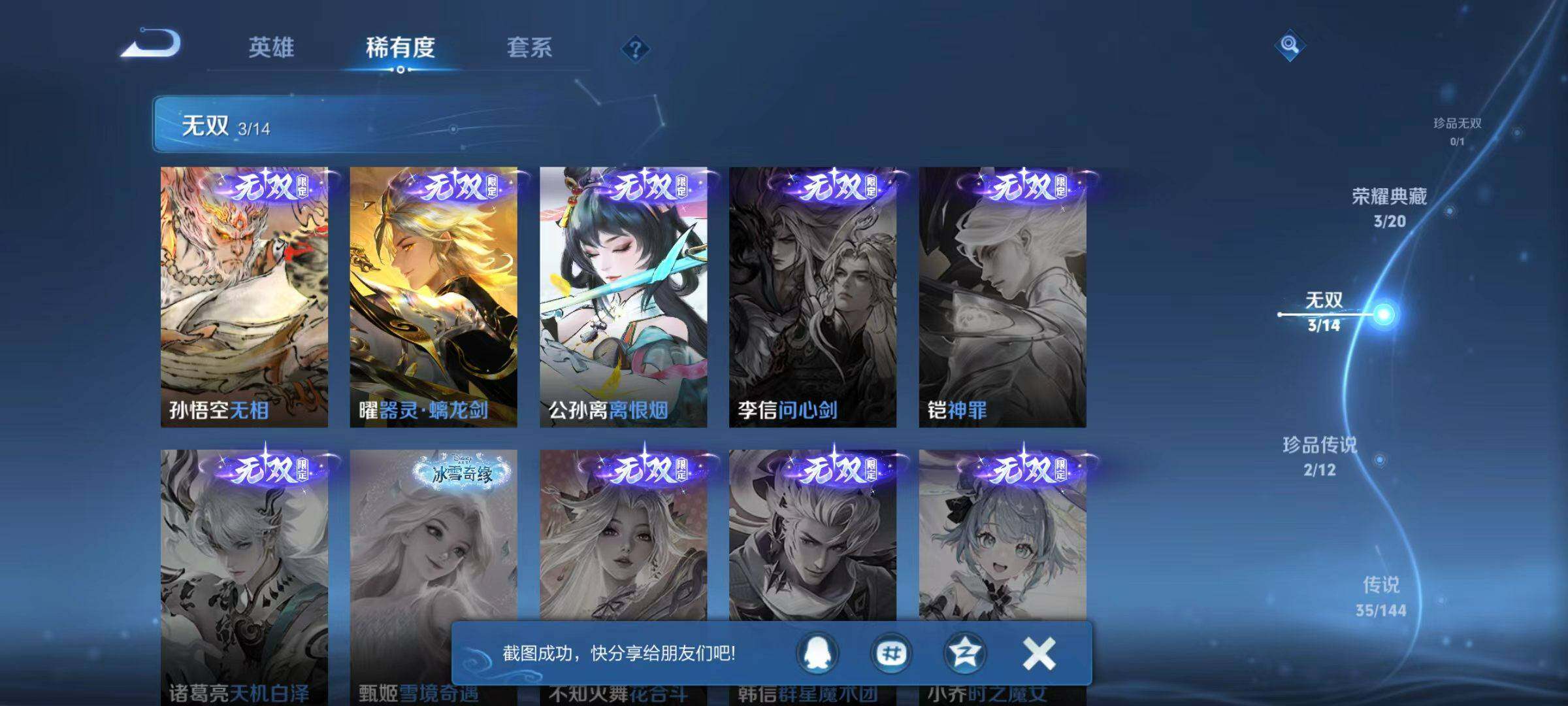 WZLX4425834王者荣耀账号详情图18 WZLX4425834王者荣耀账号详情图18