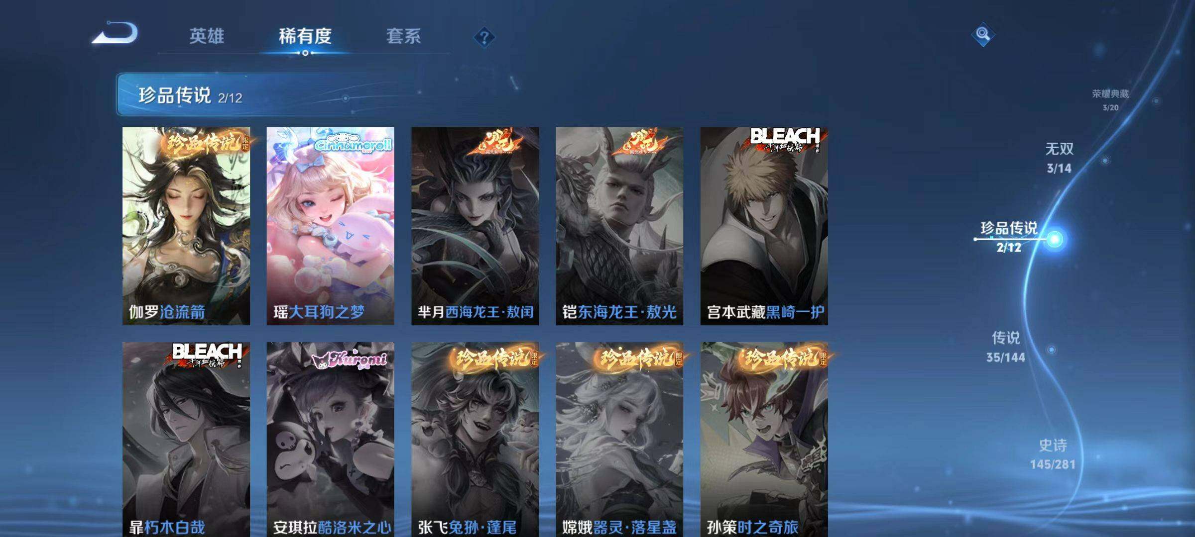 WZLX4425834王者荣耀账号详情图19 WZLX4425834王者荣耀账号详情图19