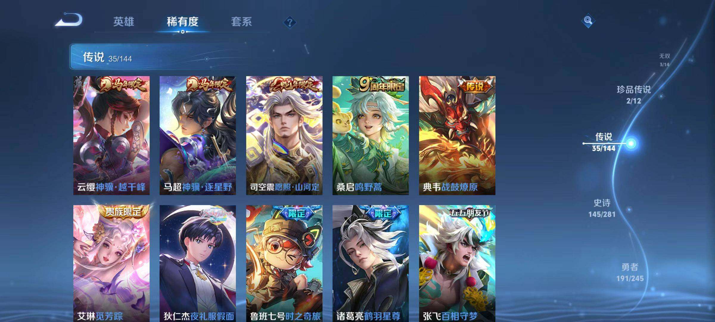 WZLX4425834王者荣耀账号详情图20 WZLX4425834王者荣耀账号详情图20