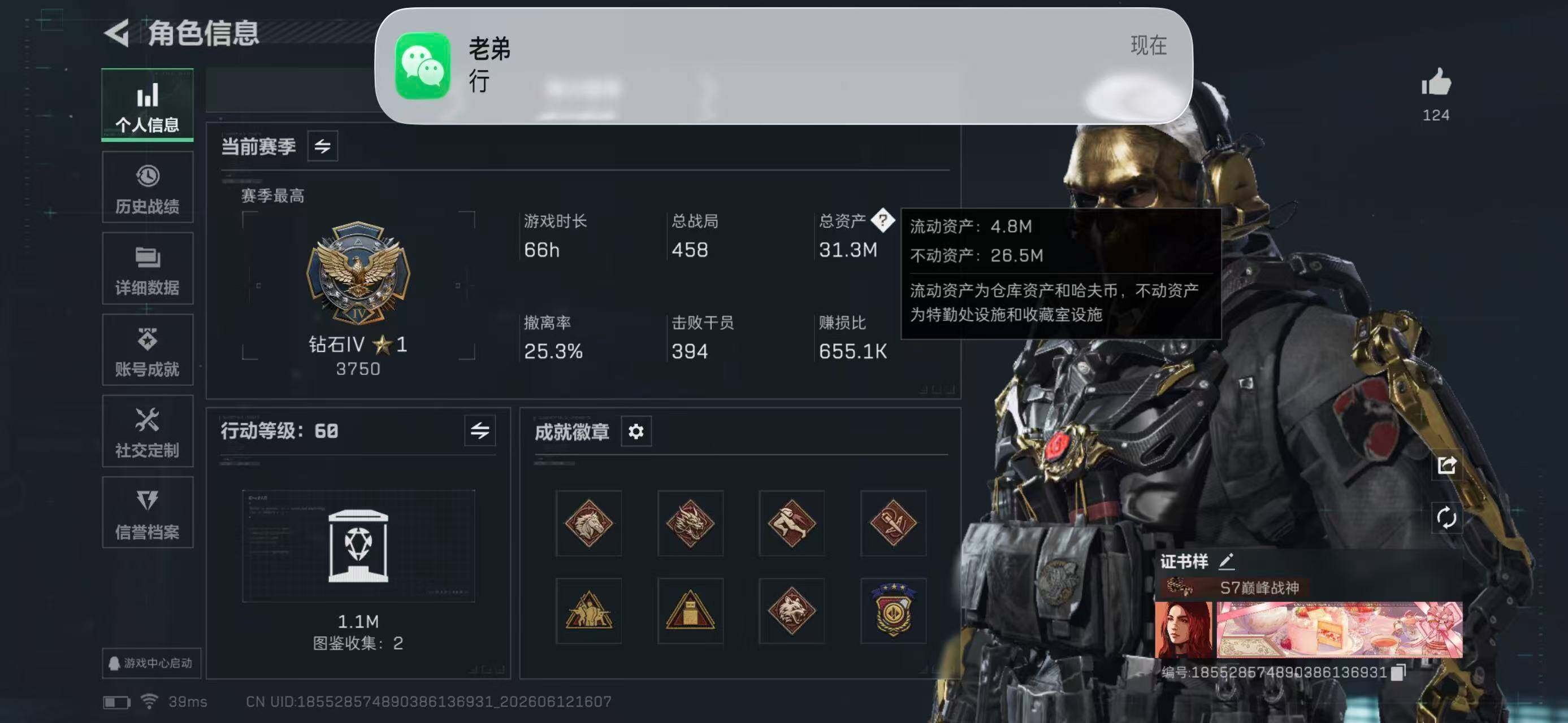 SJZYYT4160952三角洲行动账号详情图5 SJZYYT4160952三角洲行动账号详情图5
