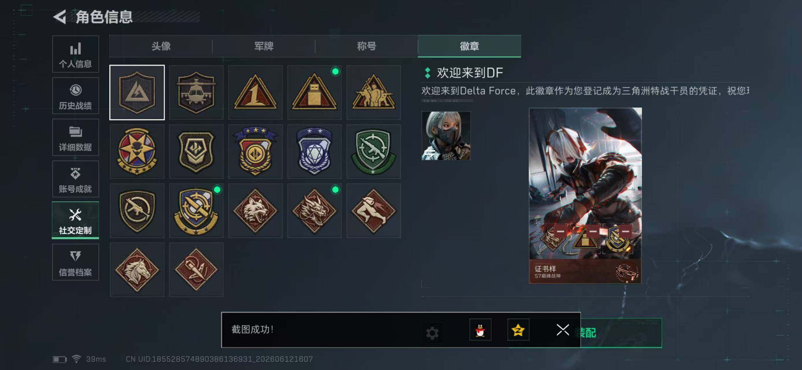 SJZYYT4160952三角洲行动账号详情图6 SJZYYT4160952三角洲行动账号详情图6