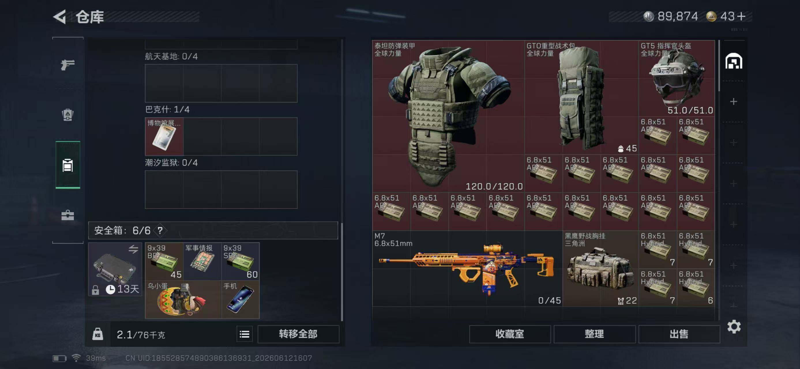SJZYYT4160952三角洲行动账号详情图8 SJZYYT4160952三角洲行动账号详情图8