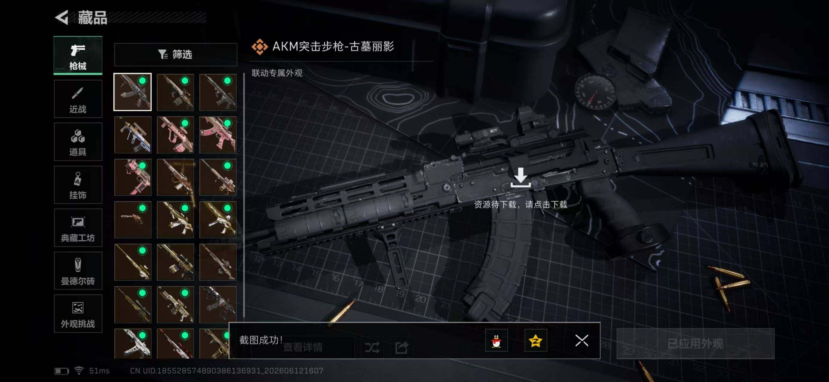 SJZYYT4160952三角洲行动账号详情图15 SJZYYT4160952三角洲行动账号详情图15