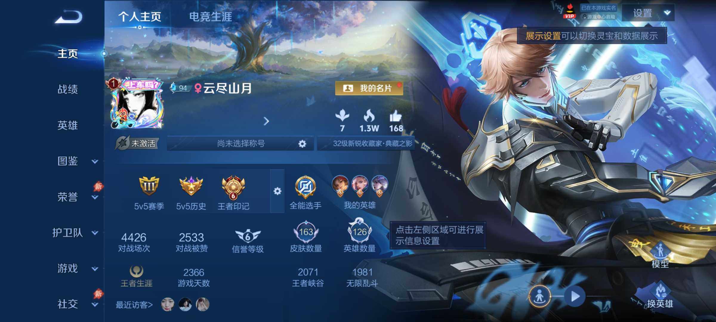 王者荣耀账号安卓QQ安卓Q-V7-至尊星耀III段位-126英雄-163皮肤-1典藏皮肤-11传说-38史诗
【荣耀典藏