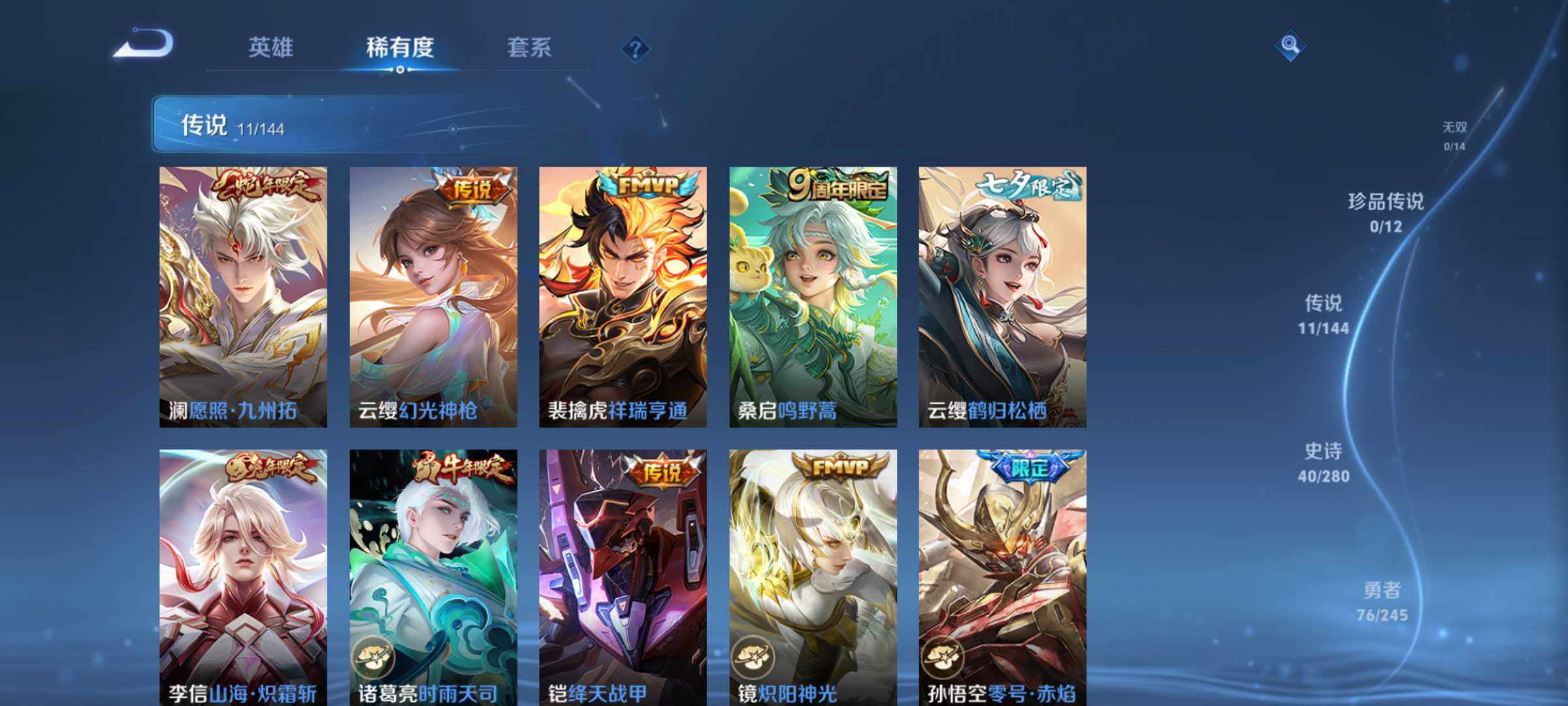 WZQM4426504王者荣耀账号详情图6 WZQM4426504王者荣耀账号详情图6