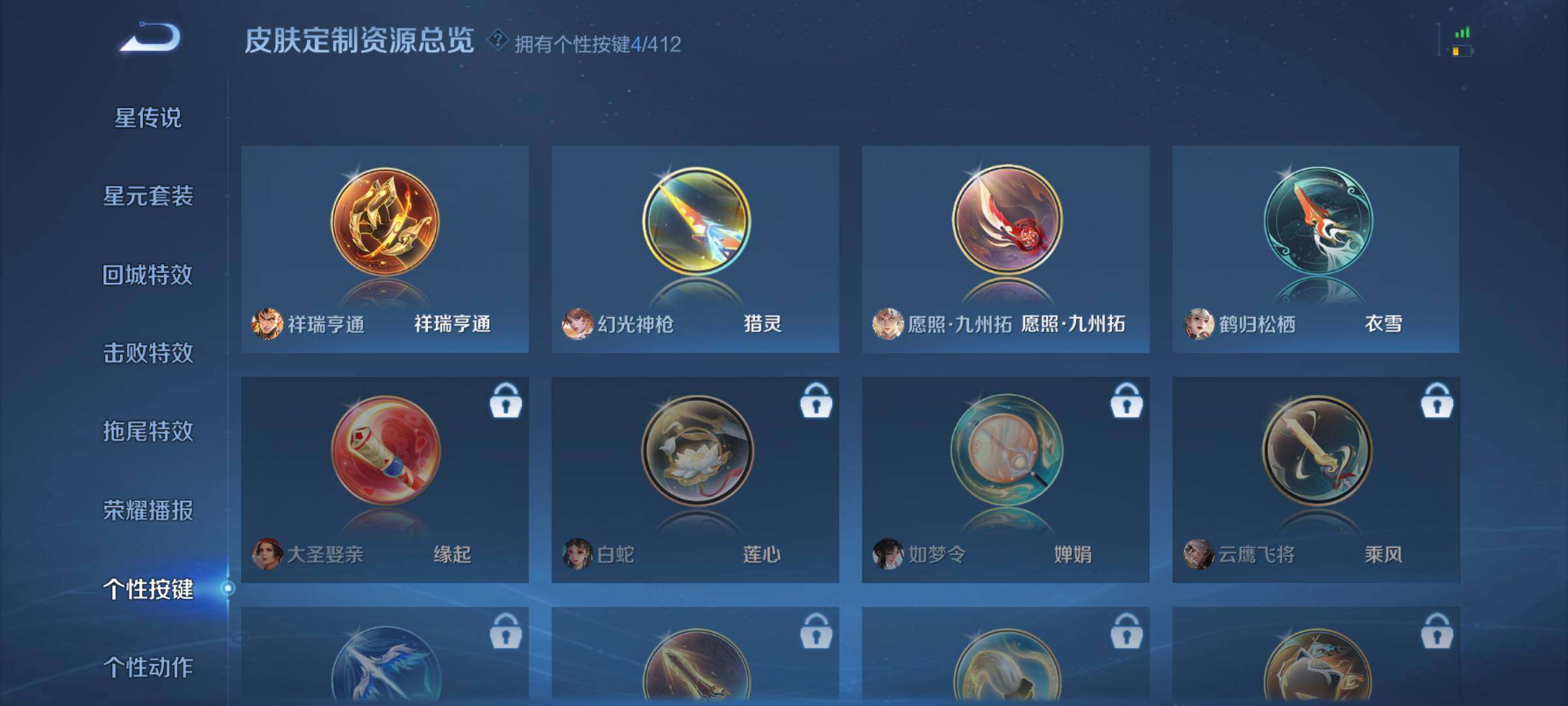 WZQM4426504王者荣耀账号详情图7 WZQM4426504王者荣耀账号详情图7