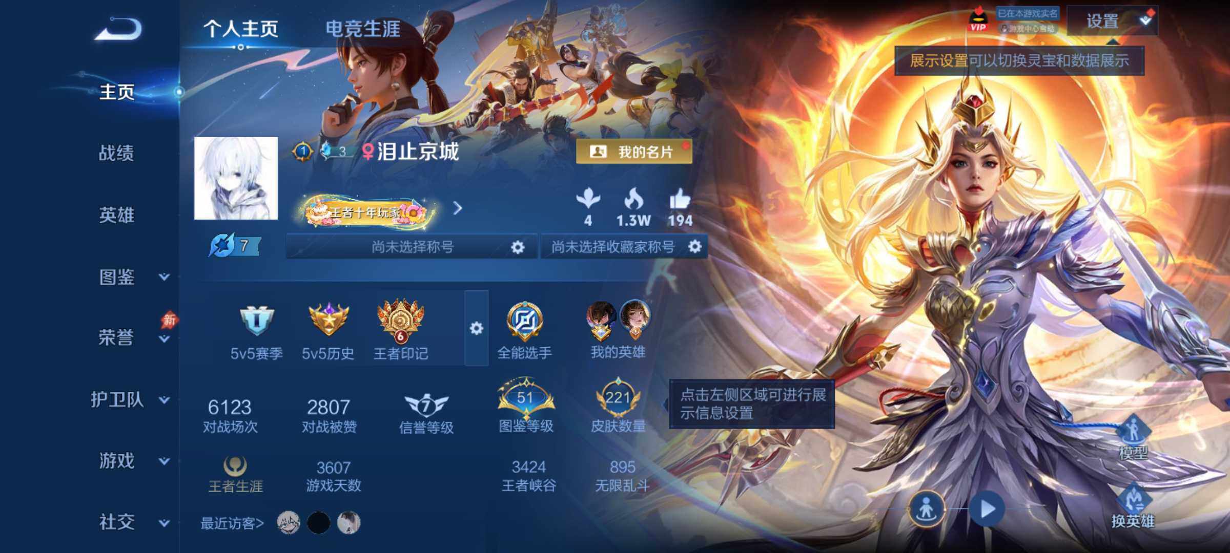 王者荣耀账号安卓QQ安卓Q-V2-尊贵铂金I段位-127英雄-221皮肤-1典藏皮肤-1珍品传说-23传说-55史诗
【